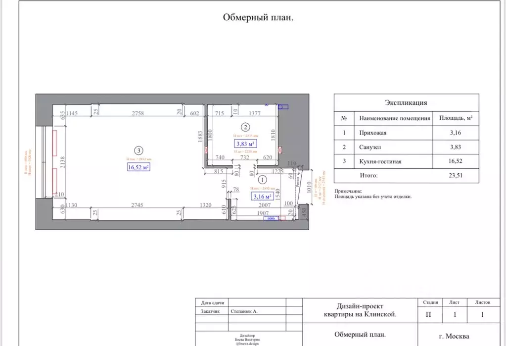 Студия Москва Клинская ул., 2Ак7 (23.3 м) - Фото 1