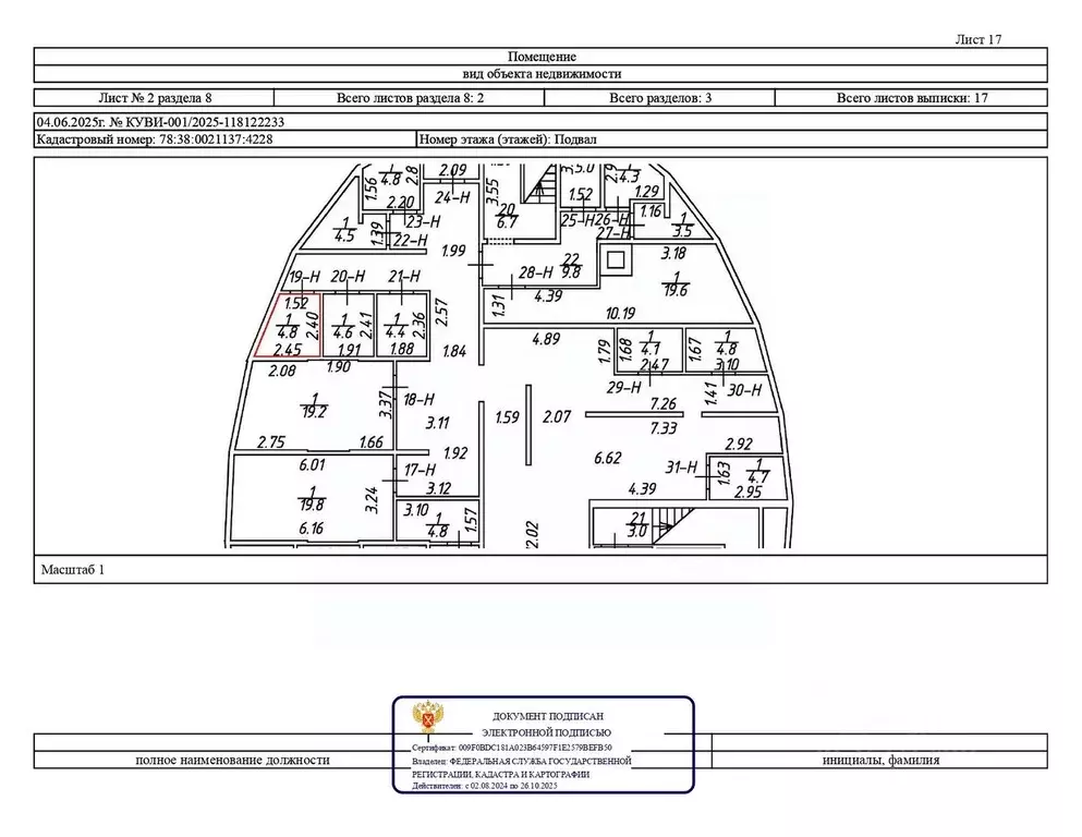 Помещение свободного назначения в Санкт-Петербург, Санкт-Петербург, ... - Фото 1
