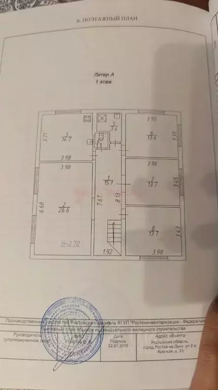 Дом в Ростовская область, Ростов-на-Дону ул. 2-я Крепкая, 33 (210 м) - Фото 2