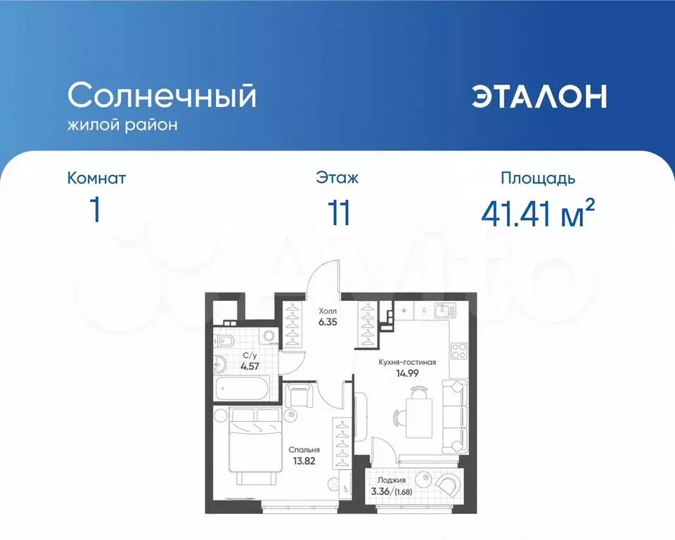 1-к. квартира, 41,4 м, 11/16 эт. - Фото 0