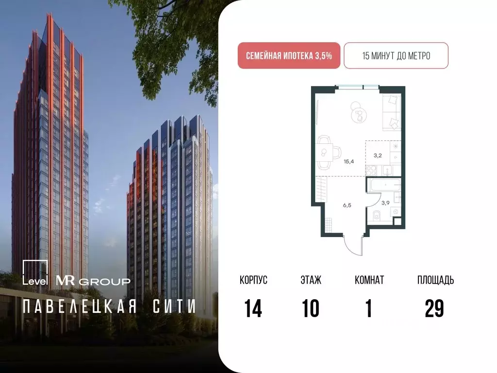 Студия Москва Павелецкая Сити жилой комплекс, к14 (29.0 м) - Фото 0