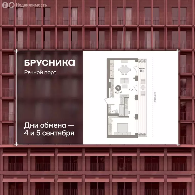 2-комнатная квартира: Тюмень, Причальная улица, 11 (84.97 м) - Фото 1