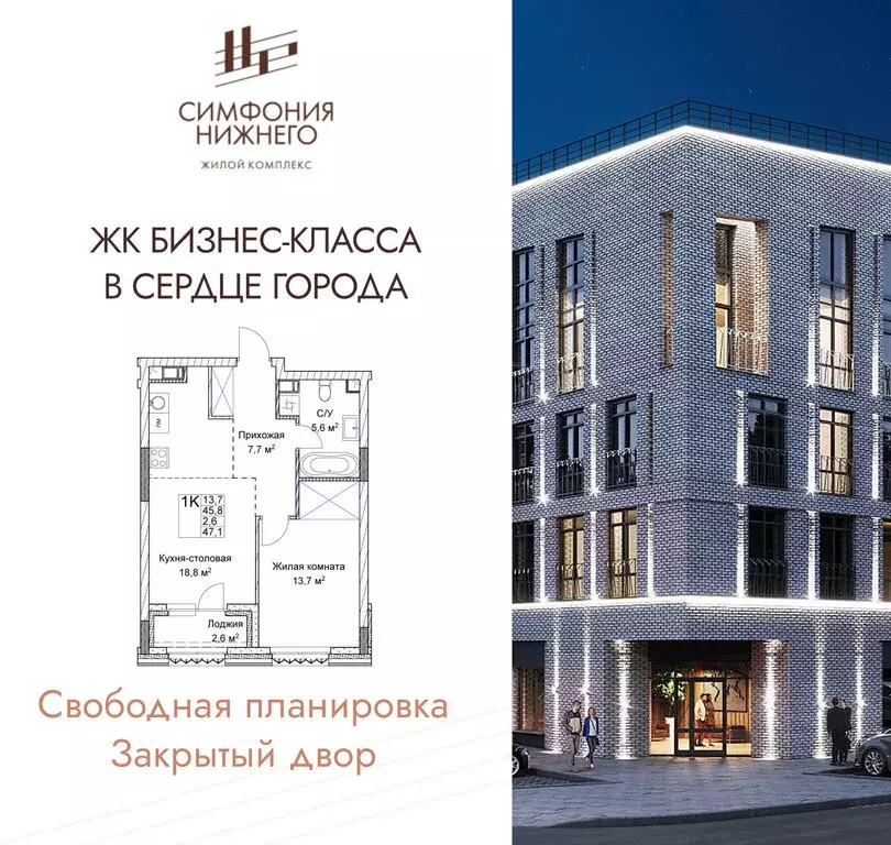 1-комнатная квартира: Нижний Новгород, Новая улица, 38 (47.1 м) - Фото 1