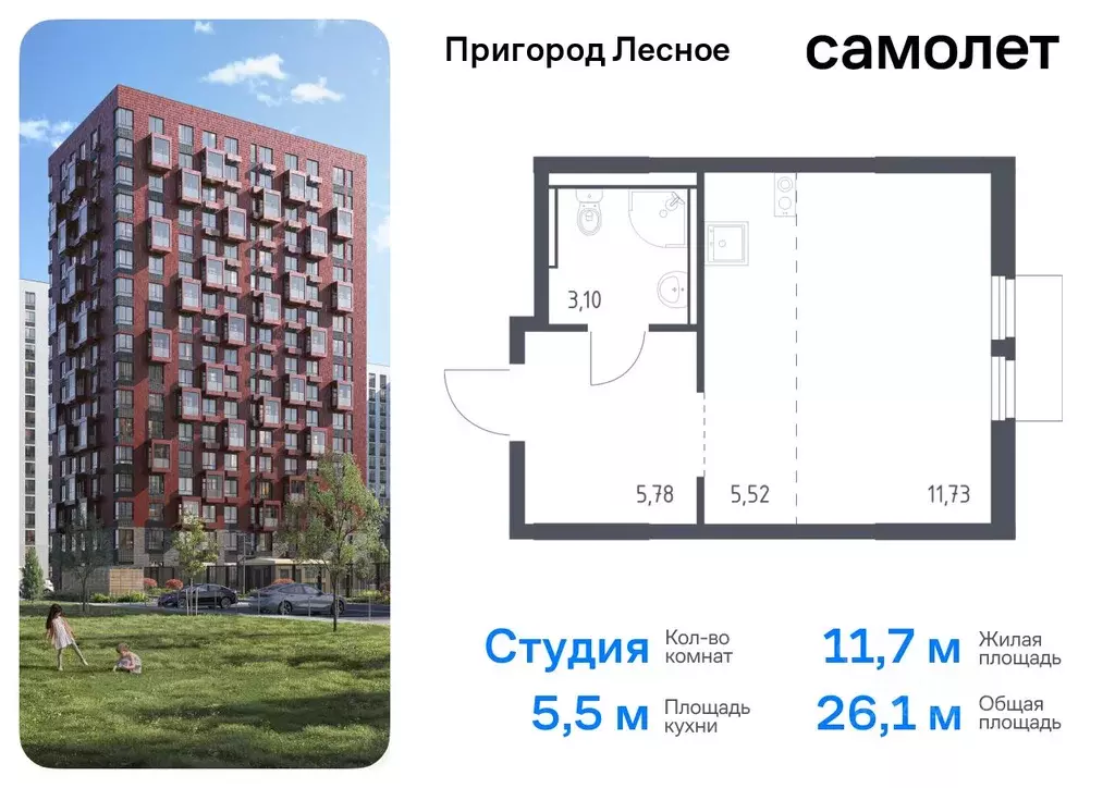 Студия Московская область, Ленинский городской округ, Мисайлово пгт, ... - Фото 0