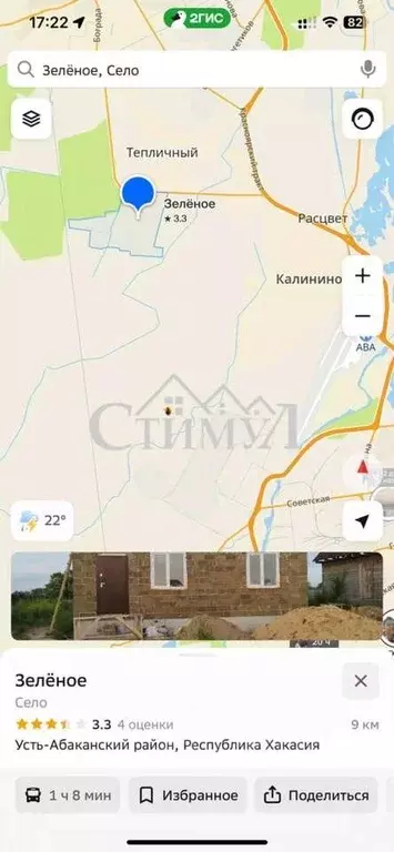 Участок в Хакасия, Усть-Абаканский район, с. Зеленое ул. Верхняя ... - Фото 1