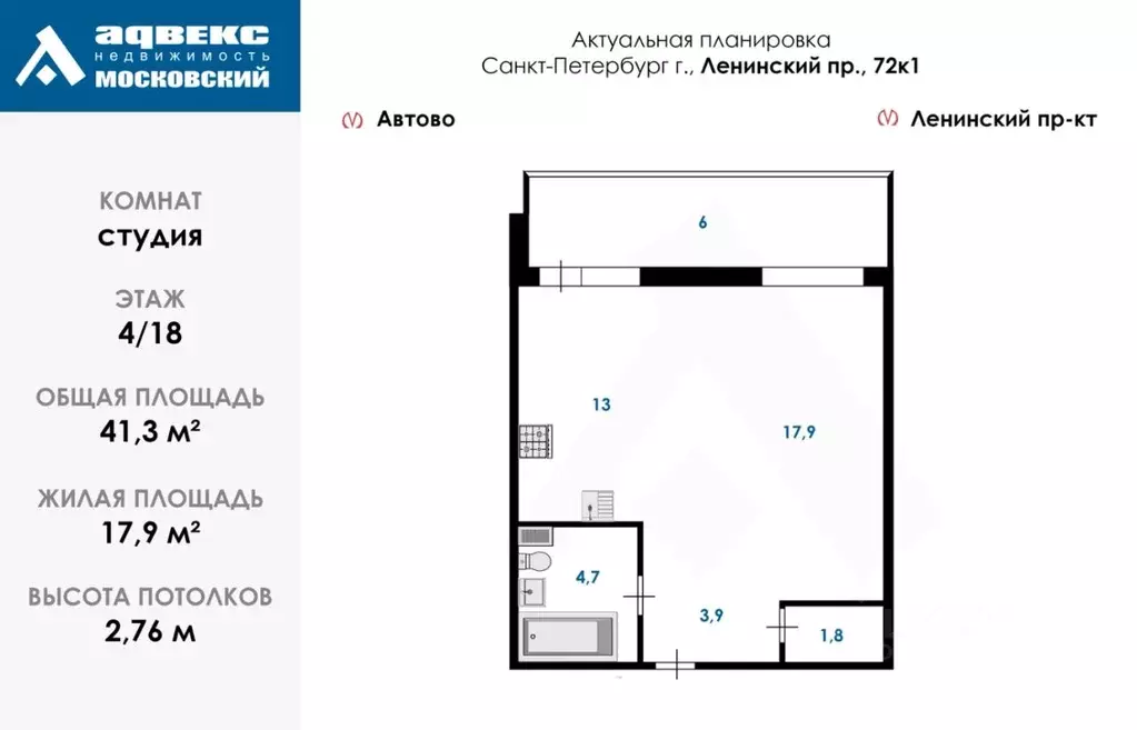 Студия Санкт-Петербург Ленинский просп., 72к1 (41.3 м) - Фото 1