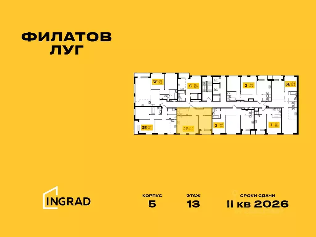 2-к кв. Москва Филатов Луг жилой комплекс, к5 (51.7 м) - Фото 1