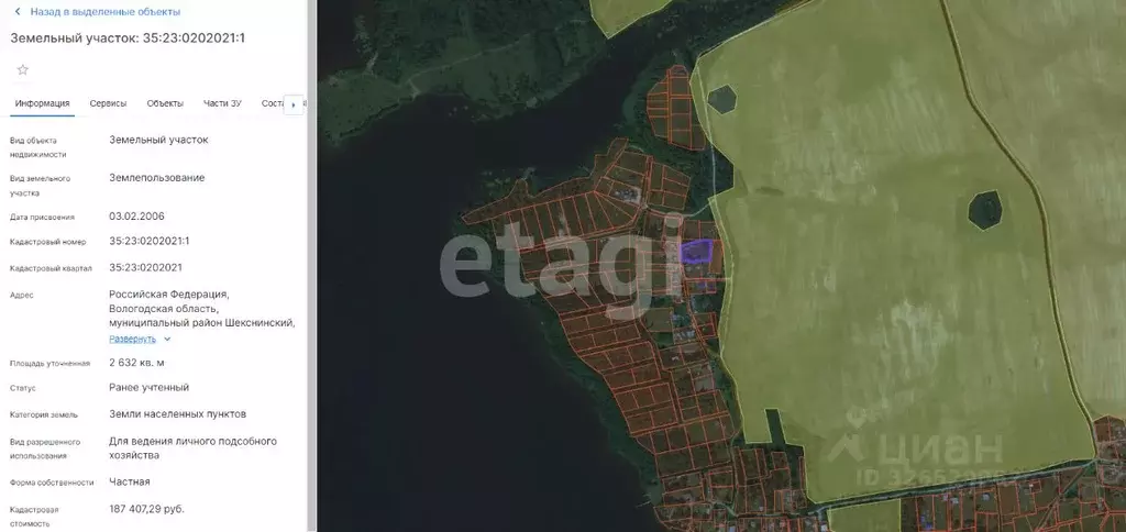 Участок в Вологодская область, Шекснинский муниципальный округ, д. ... - Фото 2