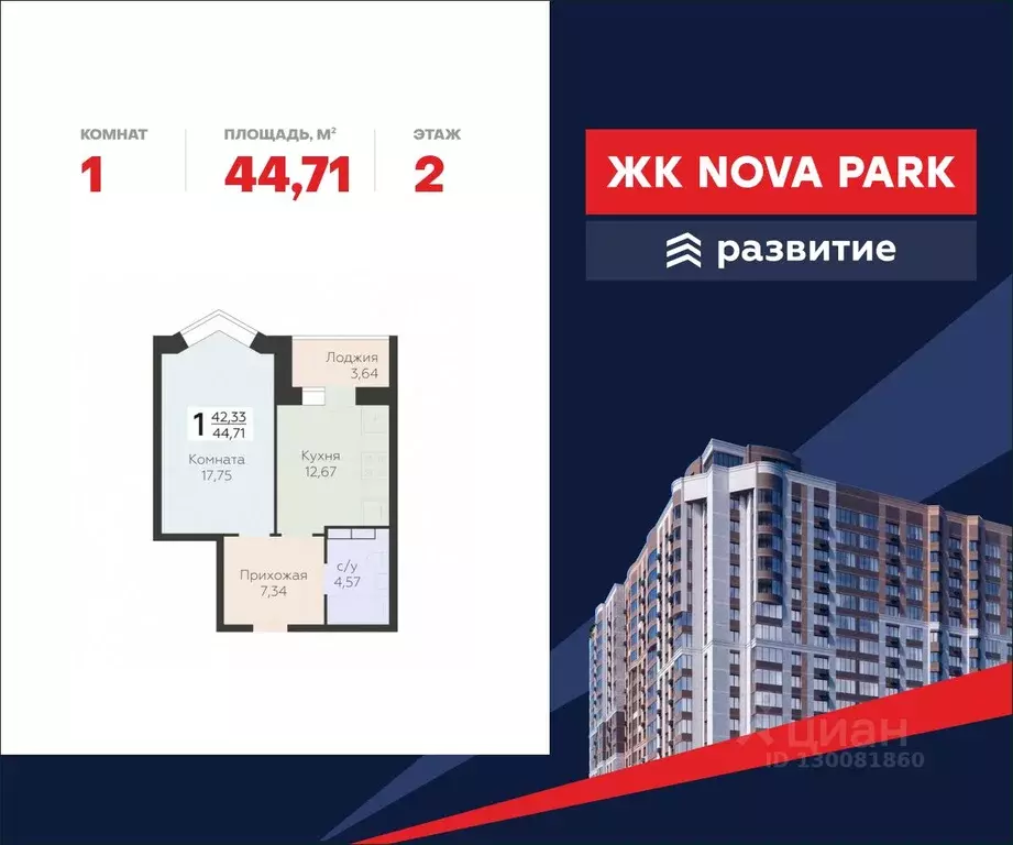 1-к кв. Орловская область, Орел ул. Панчука, 83Б (44.71 м) - Фото 0