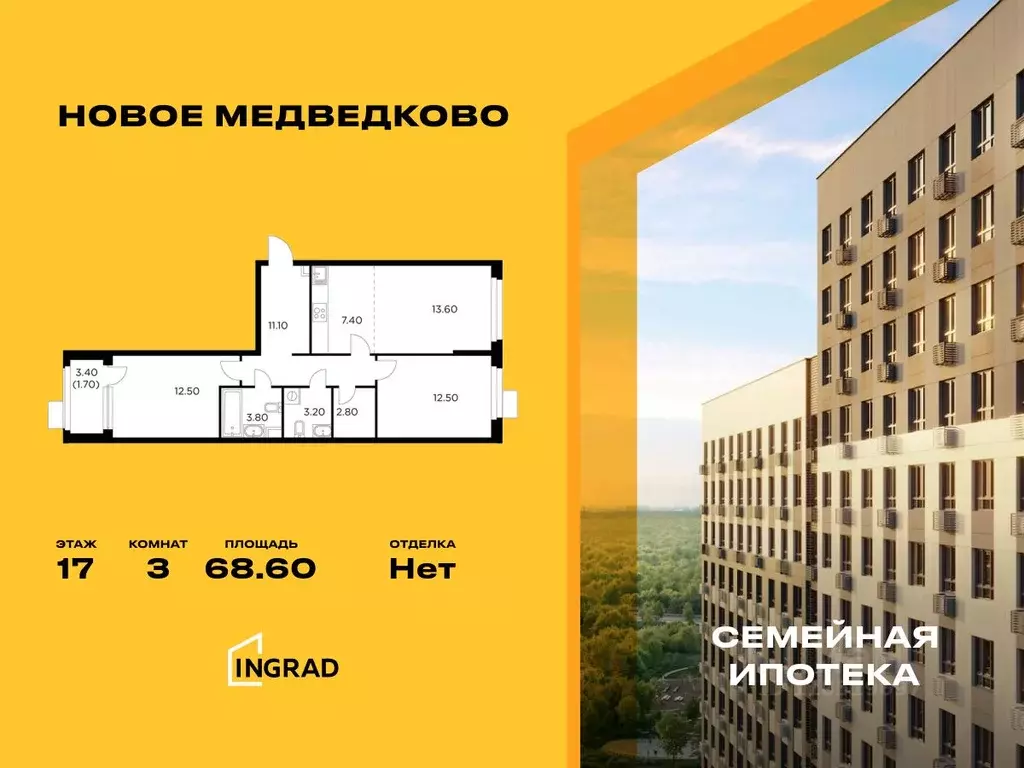 3-к кв. Московская область, Мытищи 17А мкр, Новое Медведково жилой ... - Фото 0