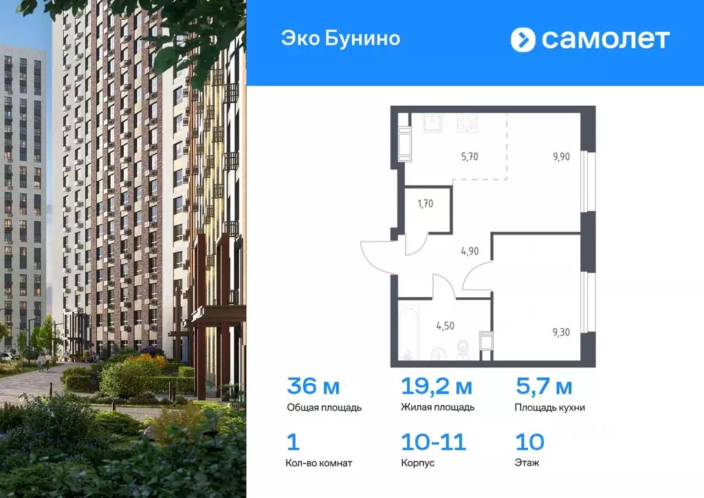1-к кв. Москва Сосенское поселение, просп. Куприна, 30к1 (36.0 м) - Фото 0