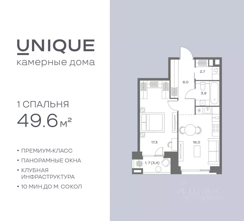 1-к кв. Москва Часовая ул., 28к4 (49.6 м) - Фото 1
