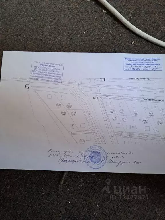 Участок в Ленинградская область, Всеволожский район, Свердловское ... - Фото 1