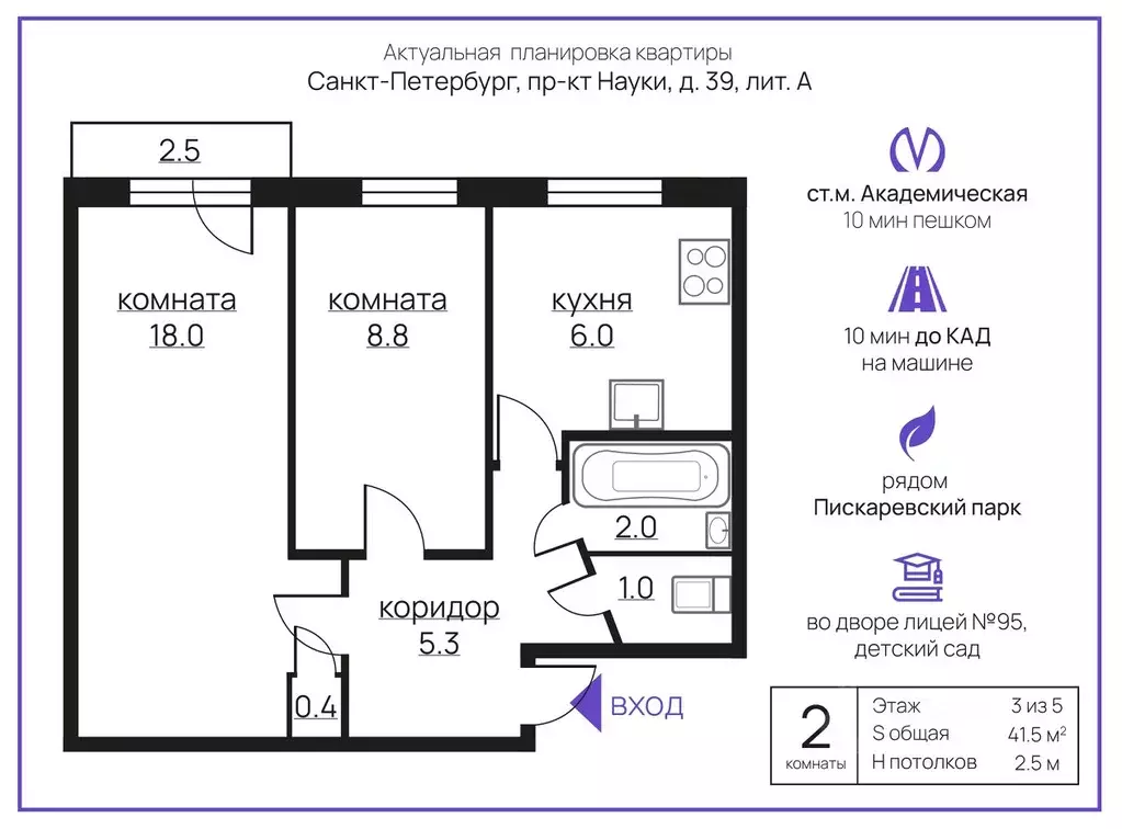2-к кв. Санкт-Петербург просп. Науки, 39 (41.5 м) - Фото 1
