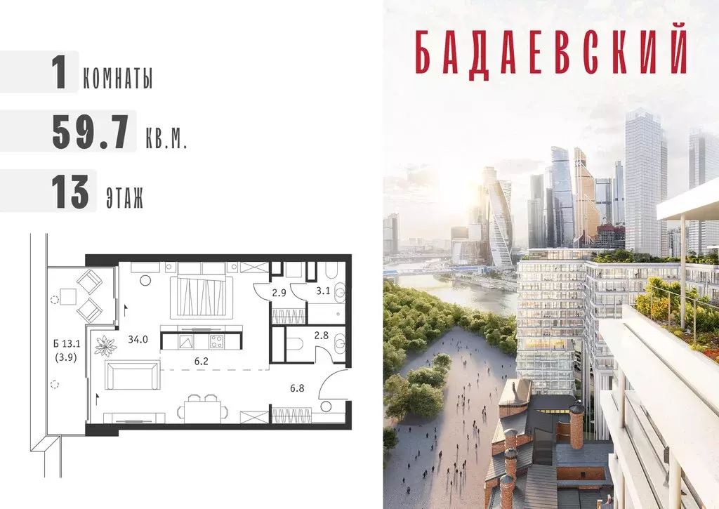 1-комнатная квартира: Москва, жилой комплекс Бадаевский (59.7 м) - Фото 0