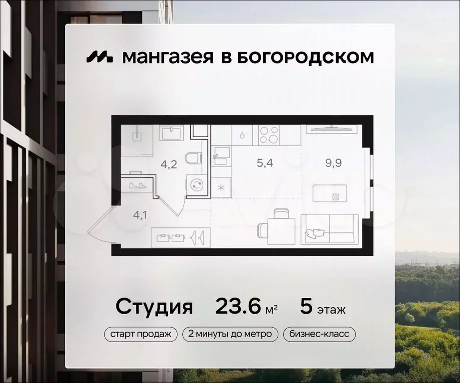 Квартира-студия, 23,6 м, 5/25 эт. - Фото 0