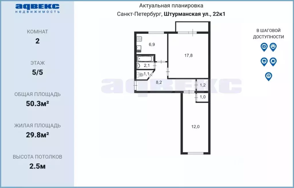 2-к кв. Санкт-Петербург Штурманская ул., 22К1 (50.3 м) - Фото 1