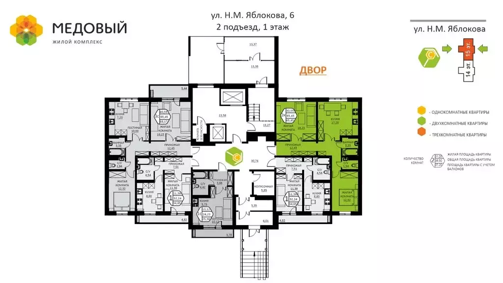 2-комнатная квартира: деревня Кондратово, улица Н.М. Яблокова, 6 (64.4 ... - Фото 2
