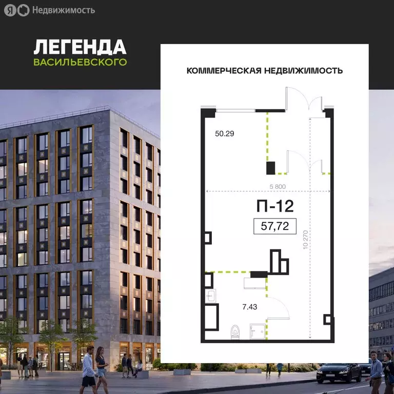 Помещение свободного назначения (57.72 м) - Фото 1