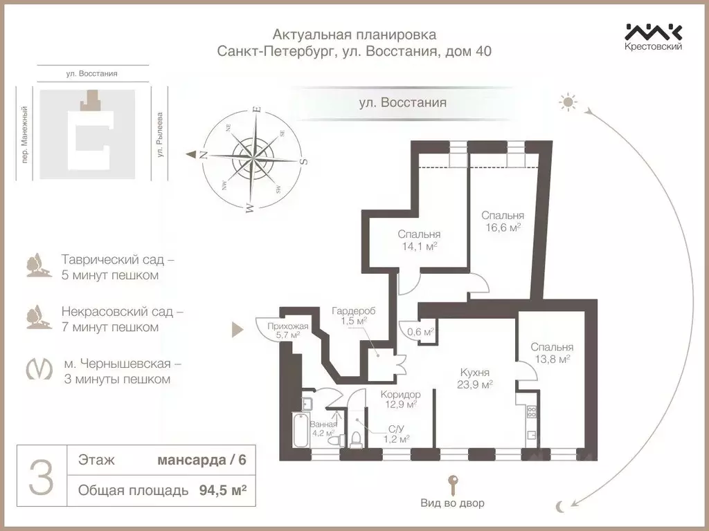 4-к кв. Санкт-Петербург ул. Восстания, 40 (94.5 м) - Фото 1