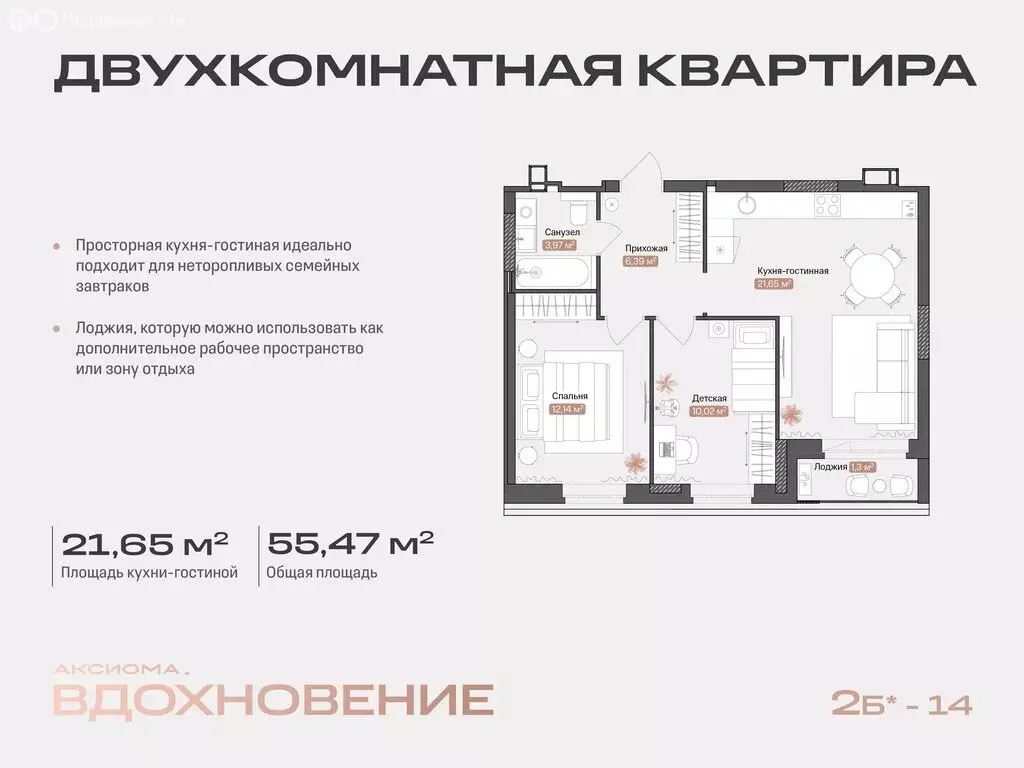 2-комнатная квартира: Астрахань, Боевая улица, 50А (55.47 м) - Фото 0