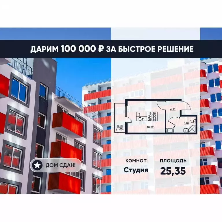 Квартира-студия: посёлок Шушары, Московское шоссе, 262к4 (23.6 м) - Фото 0
