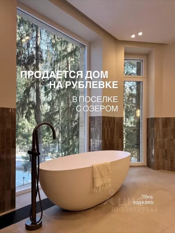 Дом в Московская область, Одинцовский городской округ, д. Новодарьино, ... - Фото 0