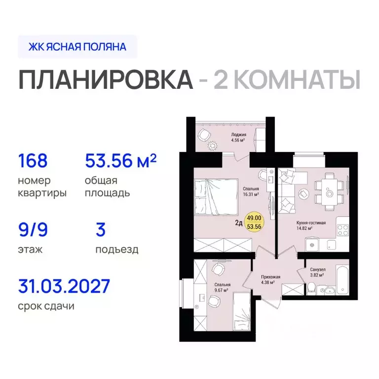 2-к кв. Марий Эл, Медведево городское поселение, Медведево пгт, Ясная ... - Фото 1