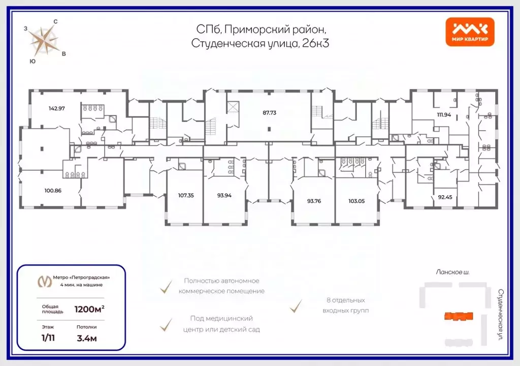 Офис в Санкт-Петербург Студенческая ул., 26к3 (1200 м) - Фото 2