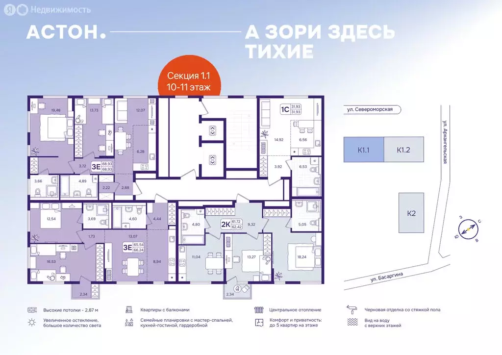 2-комнатная квартира: Владивосток, улица Борисенко, 100Ес2 (68.93 м) - Фото 2