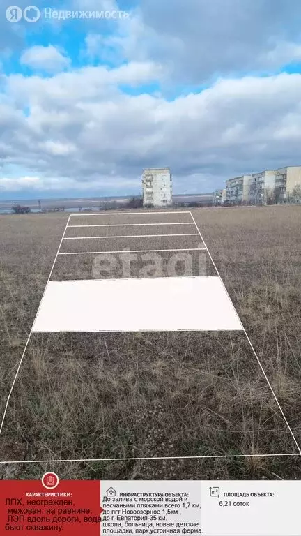 Участок в посёлок городского типа Новоозёрное, Курортная улица (6.21 ... - Фото 0