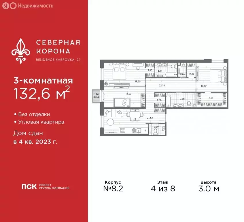 3-комнатная квартира: Санкт-Петербург, набережная реки Карповки, 31к1 ... - Фото 1