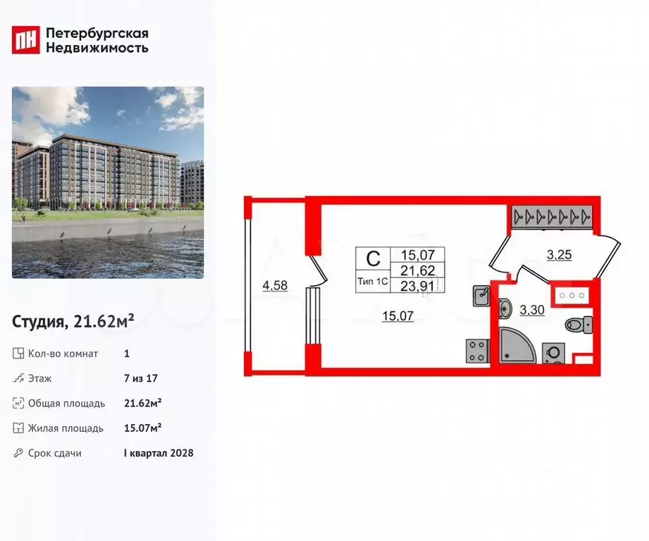 Квартира-студия, 21,6 м, 7/17 эт. - Фото 0