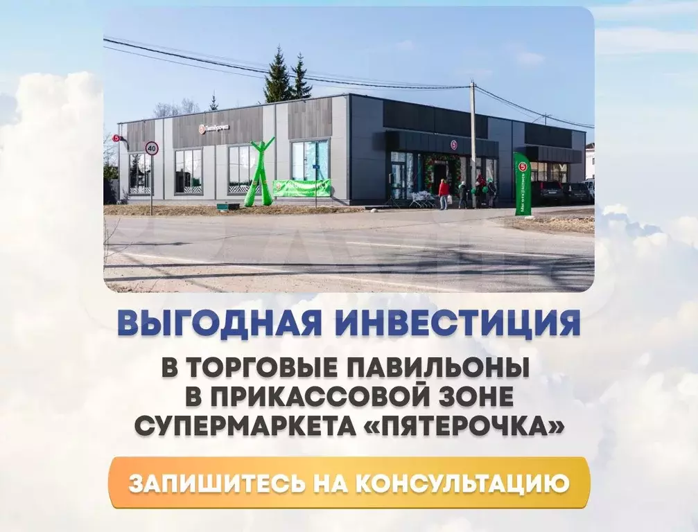 Павильон в прикассовой зоне Пятерочки / Габ - Фото 1
