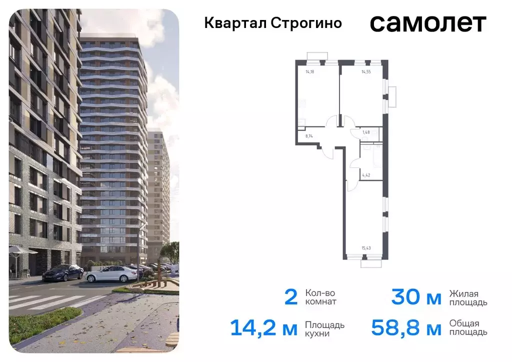 2-к кв. Московская область, Красногорск Квартал Строгино жилой ... - Фото 0