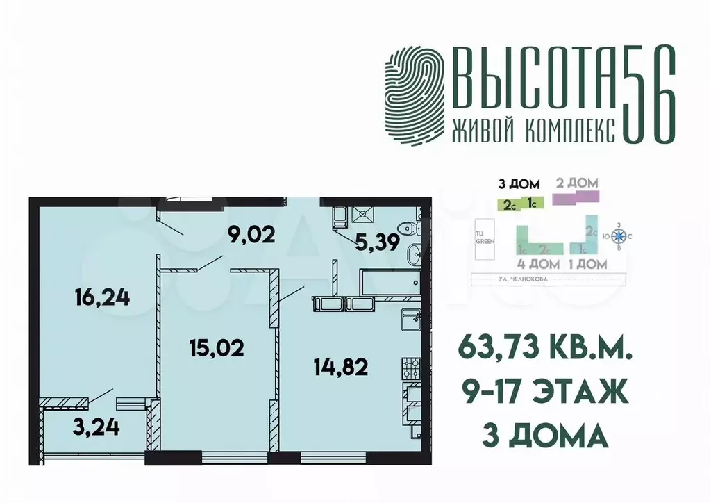 2-к. квартира, 63,6 м, 15/17 эт. - Фото 1