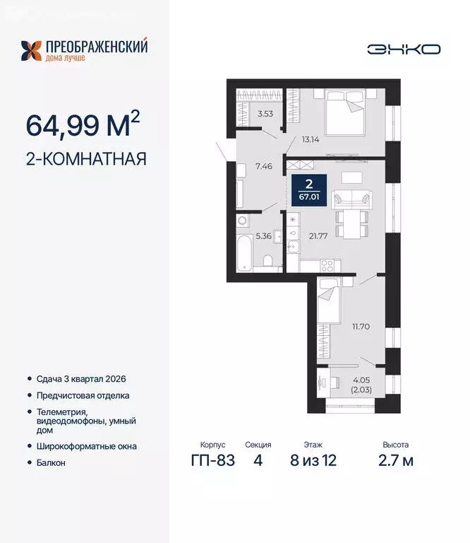 2-комнатная квартира: Новый Уренгой, район Северная Жилая Часть, ... - Фото 1
