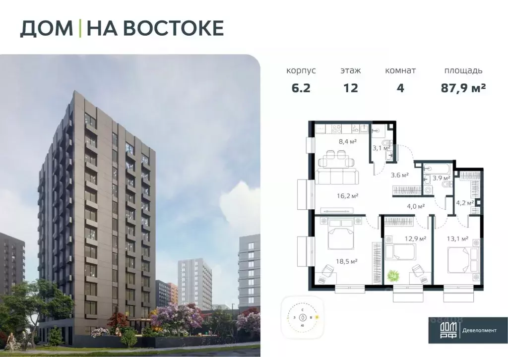 4-к кв. Приморский край, Владивосток Дом на Востоке жилой комплекс, ... - Фото 1