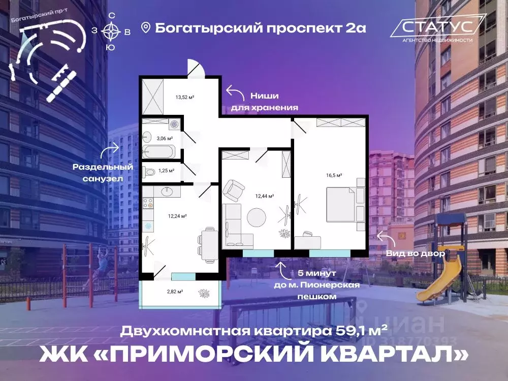 2-к кв. Санкт-Петербург Богатырский просп., 2А (59.1 м) - Фото 0