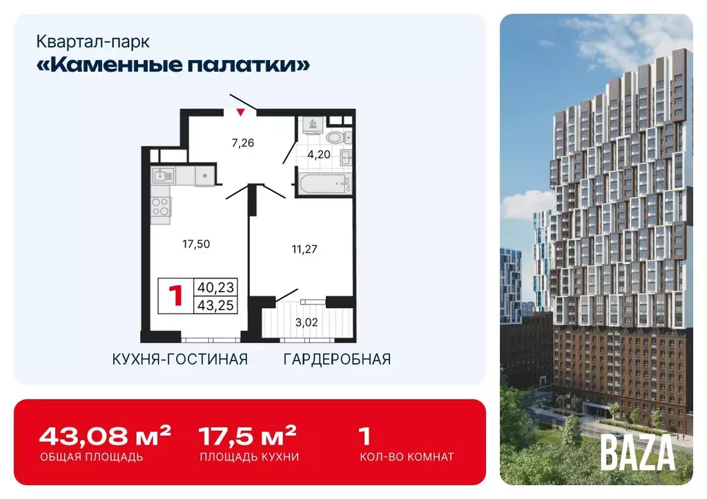 1-к кв. Свердловская область, Екатеринбург ул. Владимира Высоцкого, ... - Фото 0