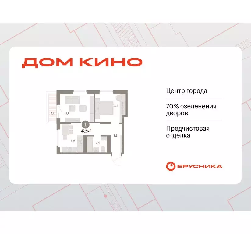 2-комнатная квартира: Курган, жилой район Центральный, ЖК Дом Кино ... - Фото 0