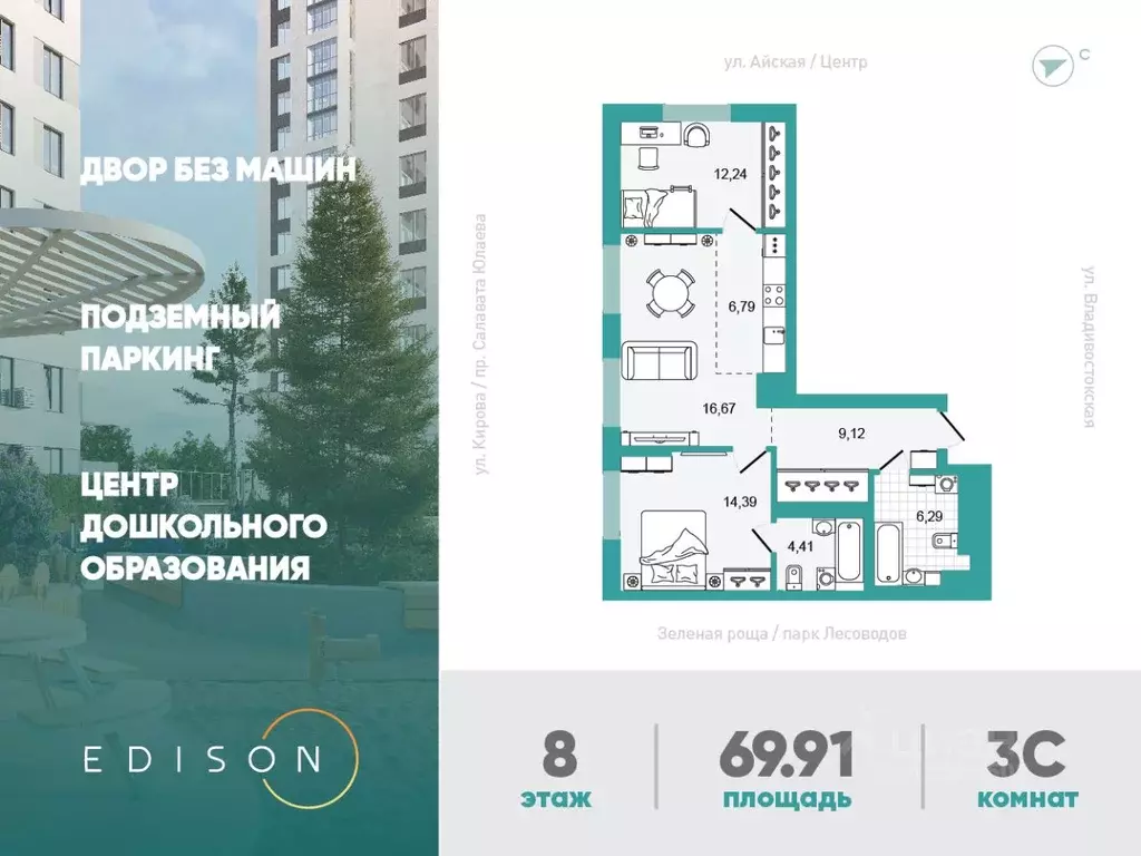 2-к кв. Башкортостан, Уфа Революционная ул., 98/4 (69.91 м) - Фото 1