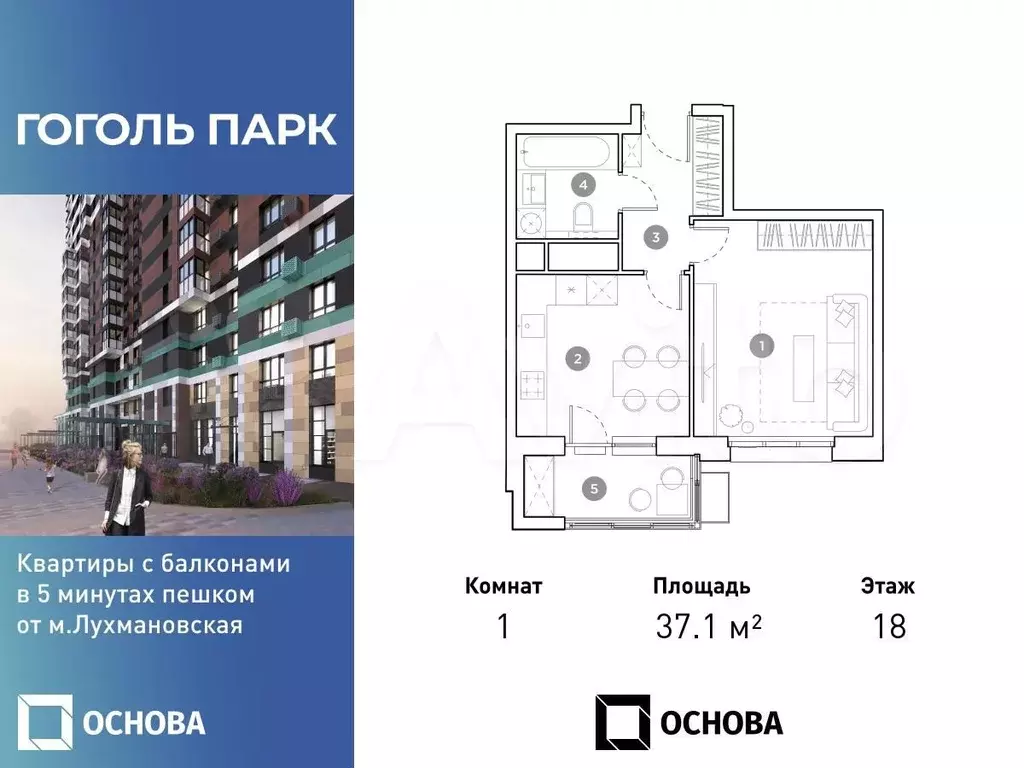 1-к. квартира, 37,1 м, 18/25 эт. - Фото 0