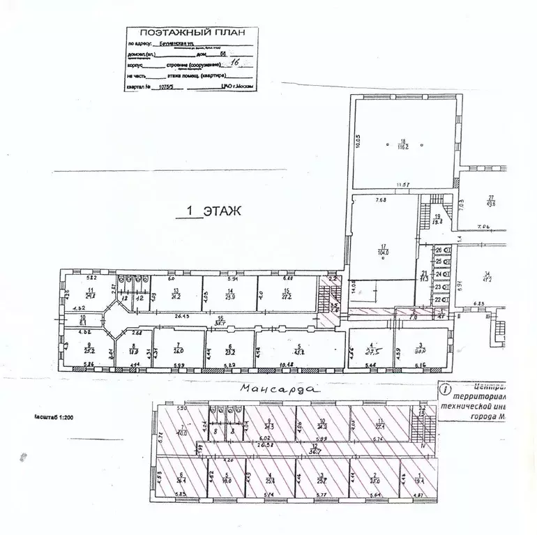 Офис в Москва Бауманская ул., 58/3С5 (334 м) - Фото 2