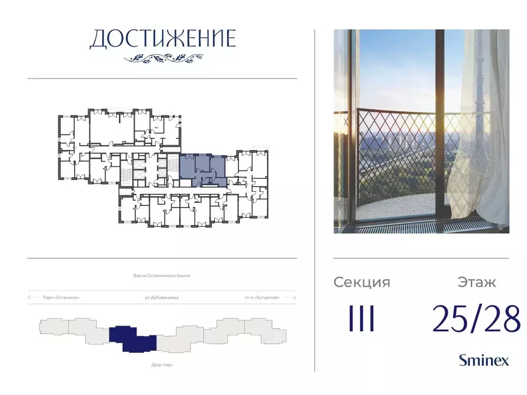 2-к кв. Москва ул. Академика Королева, 21 (65.3 м) - Фото 1