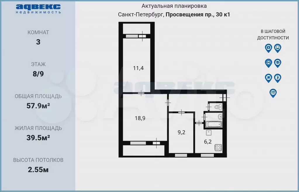 3-к. квартира, 57,9 м, 8/9 эт. - Фото 0