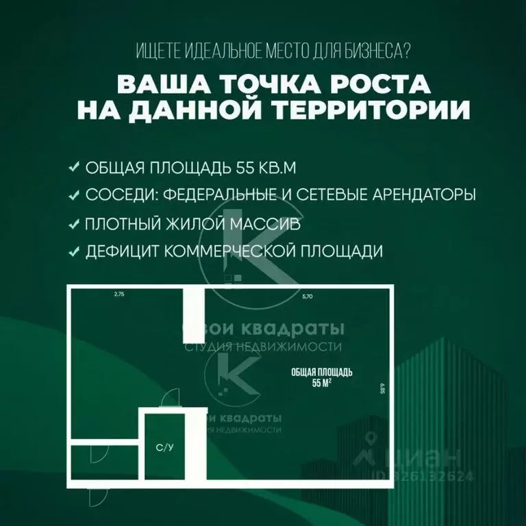 Помещение свободного назначения в Московская область, Одинцово Любы ... - Фото 1