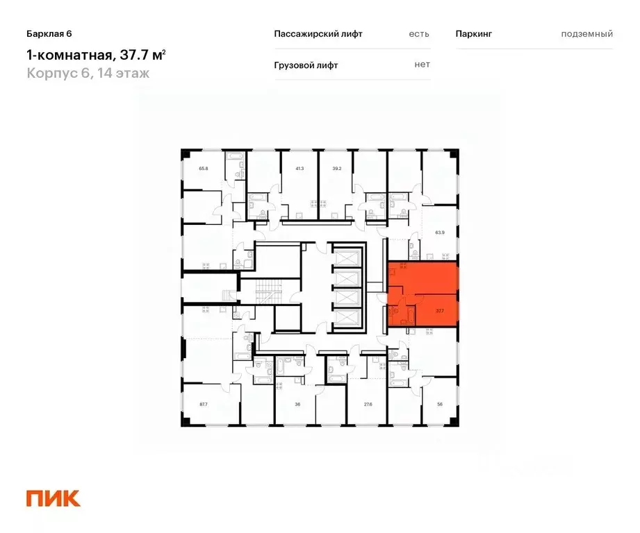 1-к кв. Москва Барклая 6 жилой комплекс, к6 (37.7 м) - Фото 1