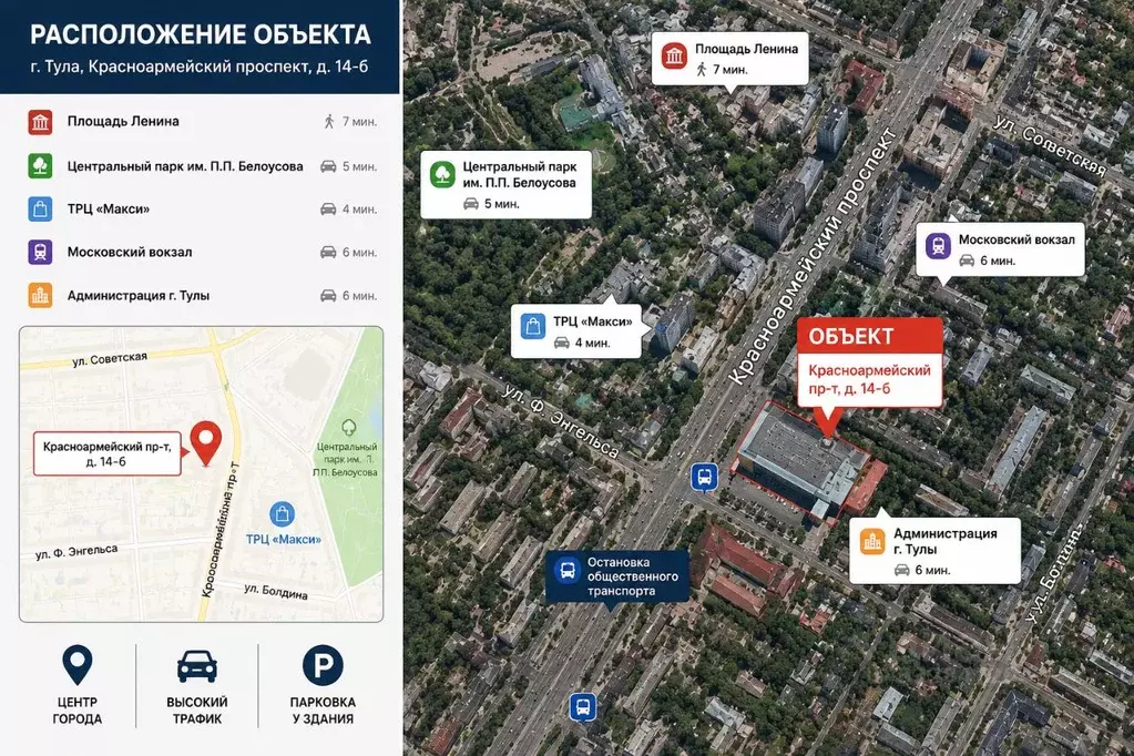 Торговая площадь в Тульская область, Тула Красноармейский просп., 14Б ... - Фото 2