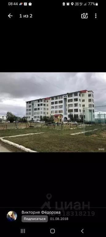 2-к кв. Саха (Якутия), Якутск Сергеляхское ш., 1/1 (53.0 м) - Фото 0